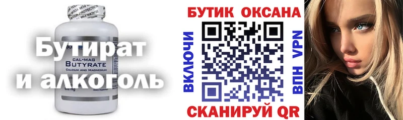 как найти закладки  Почеп  БУТИРАТ буратино 