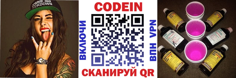 Codein Purple Drank  блэк спрут ссылки  Почеп 