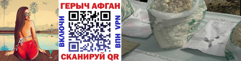 ГЕРОИН VHQ  купить наркотики цена  Почеп 