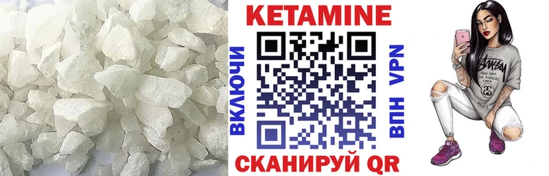 Кетамин VHQ купить наркотики цена Почеп