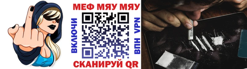 цена   MEGA вход  МЯУ-МЯУ мука  Почеп 