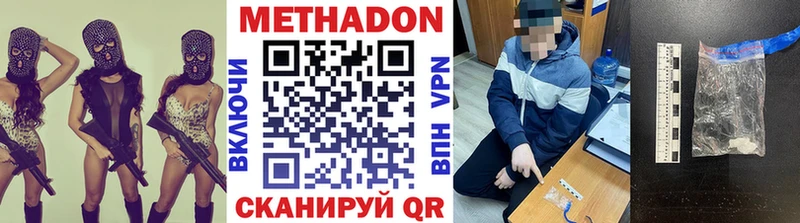 Метадон кристалл  Почеп 